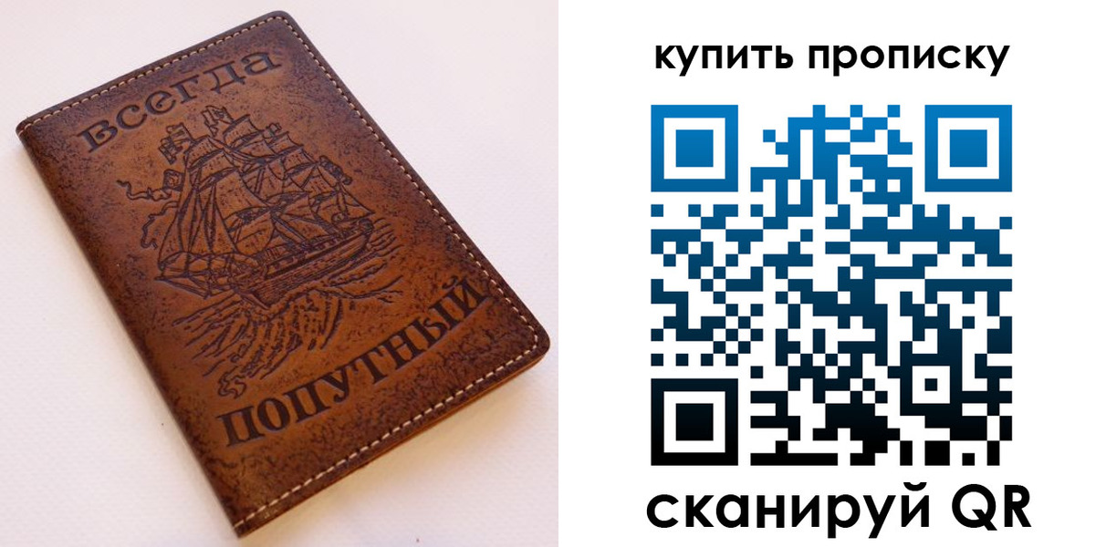 прописка для военкомата в Новокуйбышевске
