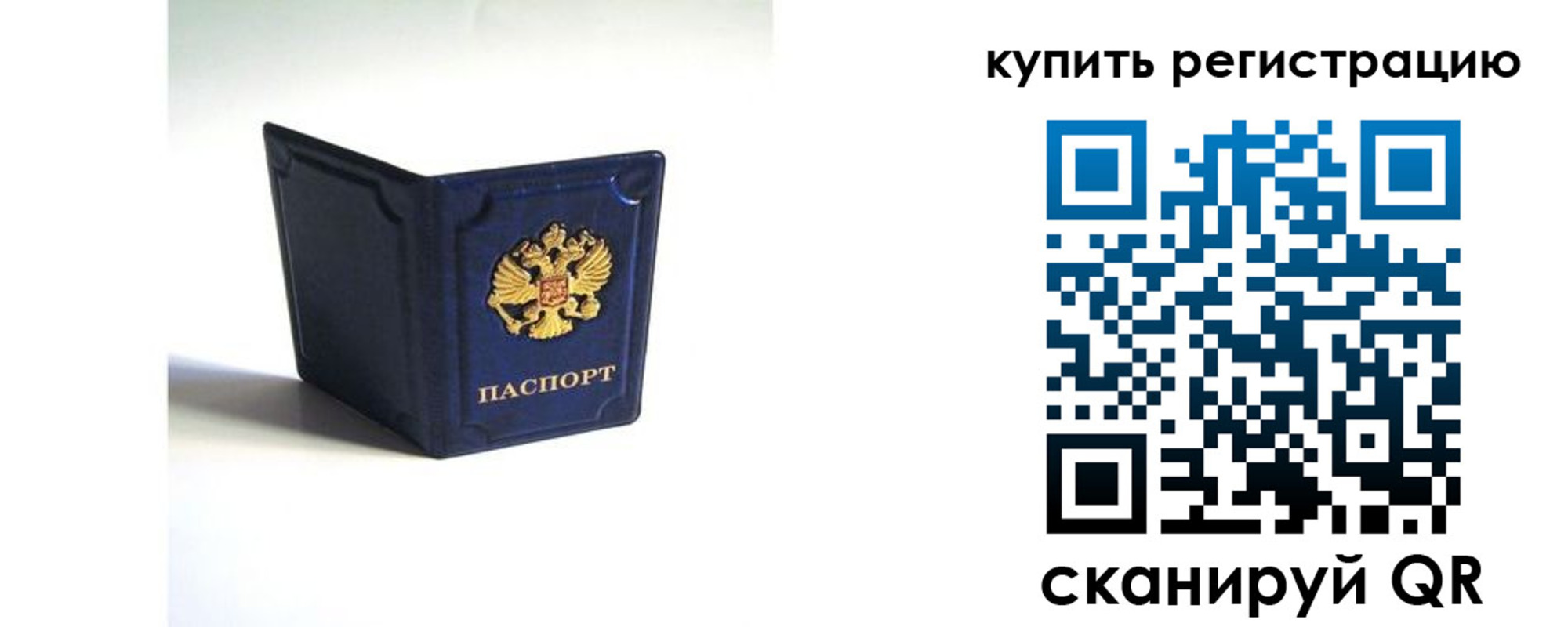 временная регистрация гарантия в Новокуйбышевске