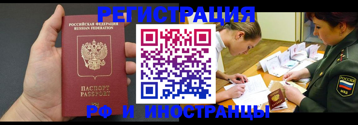 прописка законно в Новокуйбышевске