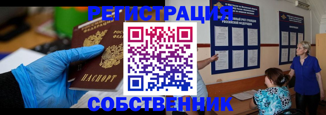 прописка штамп в Новокуйбышевске