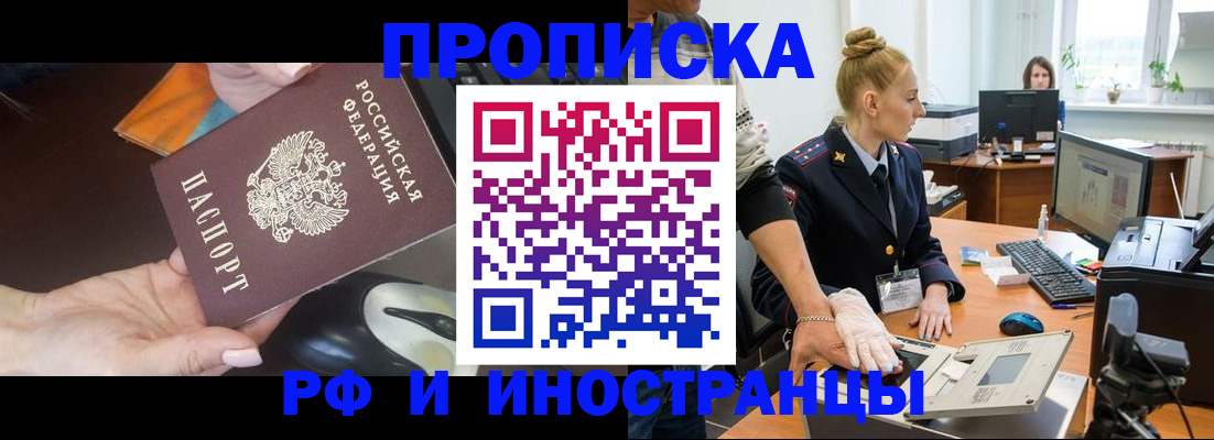 временная регистрация для школы в Новокуйбышевске