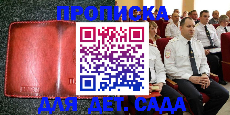 временная регистрация для всех в Новокуйбышевске