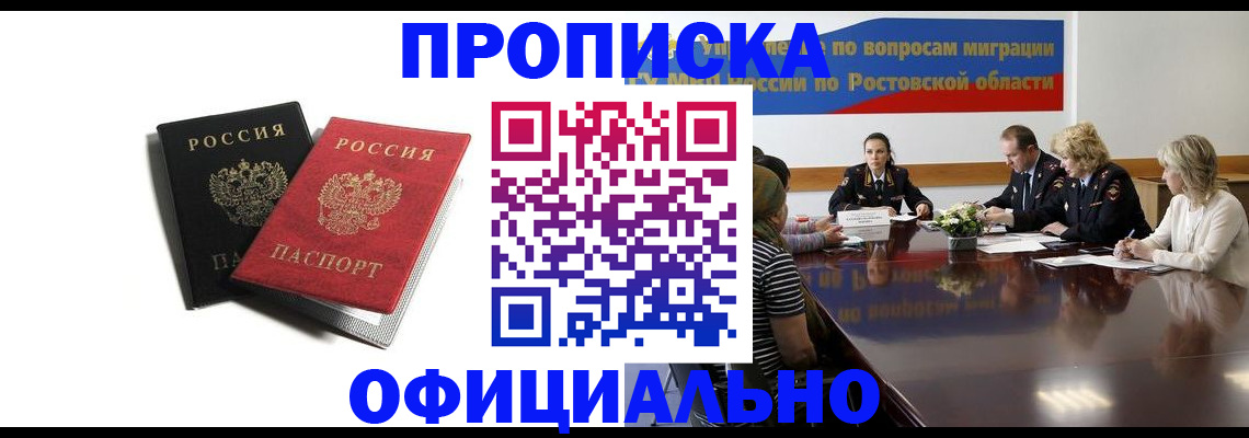 прописка ребенка в Новокуйбышевске