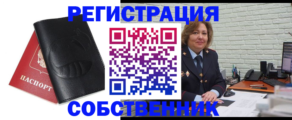 прописка иностранных граждан в Новокуйбышевске