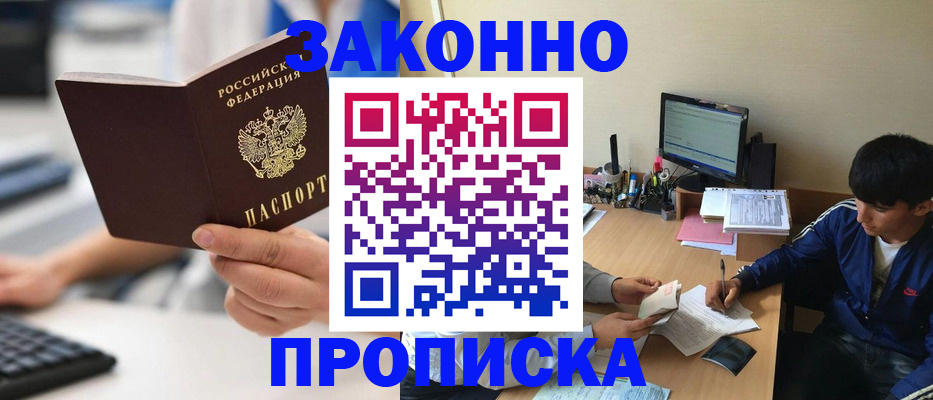 временная регистрация надежно в Новокуйбышевске