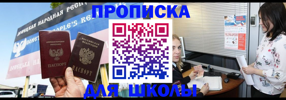 временная регистрация поиск в Новокуйбышевске