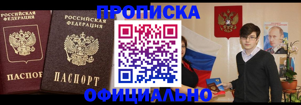 прописка для школы в Новокуйбышевске