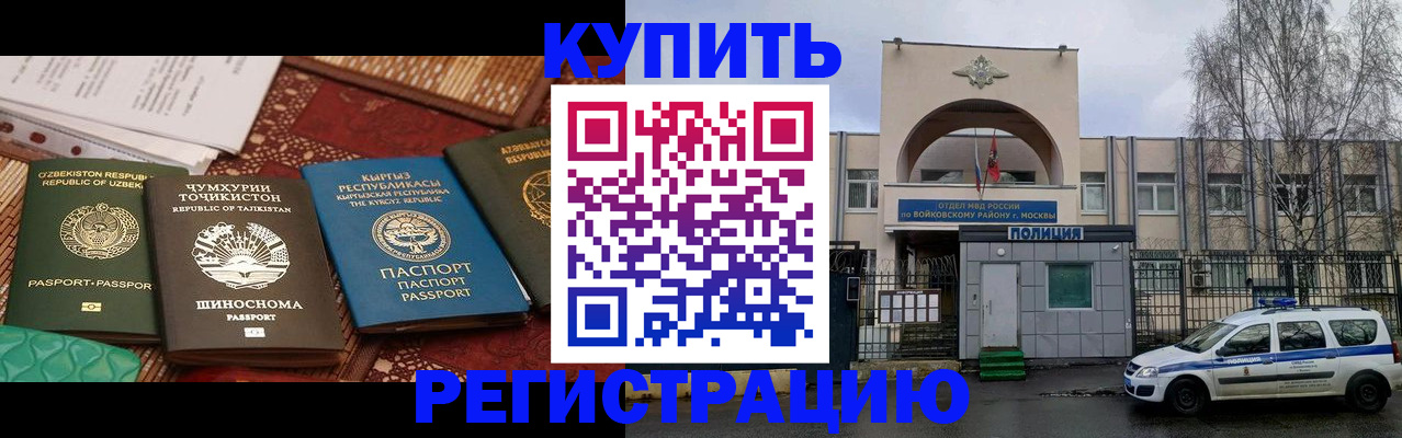 временная прописка в Новокуйбышевске